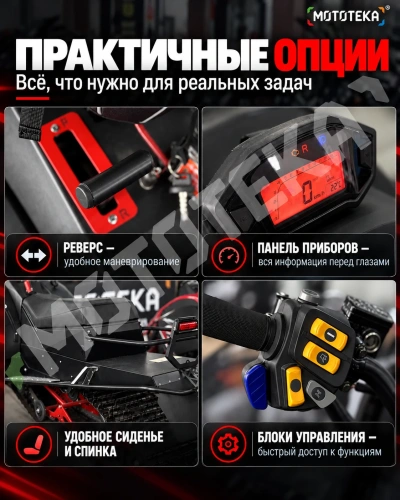 Снегоход Тофалар Атлас 380 (500сс, 21 л.с.) чёрный (машинокомплект) фото 3