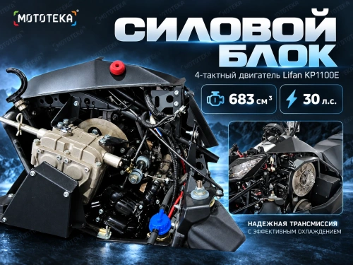 Снегоход Тофалар Атлас 600 30 л.с. (машинокомплект) фото 9