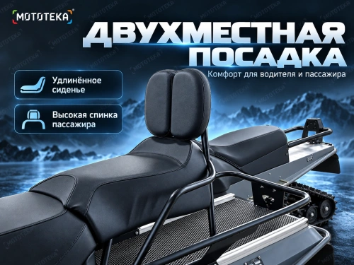 Снегоход Тофалар Атлас 600 30 л.с. (машинокомплект) фото 6