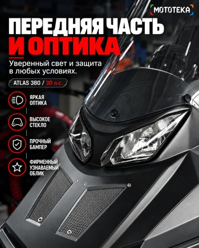 Снегоход Тофалар Атлас 380 30 л.с. Lifan KP1100E с ПСМ фото 4 Снегоход Тофалар Атлас 380 30 л.с. Lifan KP1100E с ПСМ фото 4