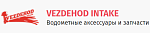 Vezdehod Intake (Вездеход Интейк)