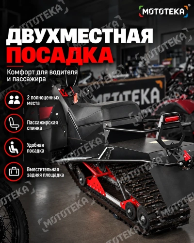 Снегоход Тофалар Атлас 380 (500сс, 21 л.с.) чёрный (машинокомплект) фото 17