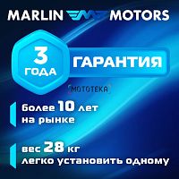 Лодочный мотор MARLIN (Марлин) MP 9.8 AMHL