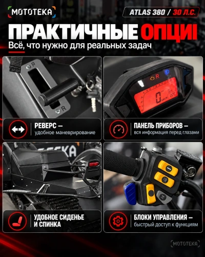 Снегоход Тофалар Атлас 380 30 л.с. Lifan KP1100E с ПСМ фото 9 Снегоход Тофалар Атлас 380 30 л.с. Lifan KP1100E с ПСМ фото 9