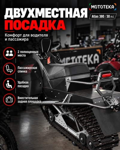 Снегоход Тофалар Атлас 380 30 л.с. Lifan KP1100E с ПСМ фото 8 Снегоход Тофалар Атлас 380 30 л.с. Lifan KP1100E с ПСМ фото 8